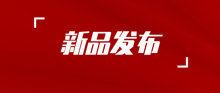 又一新品面市！CHDE23閘門開度控制儀